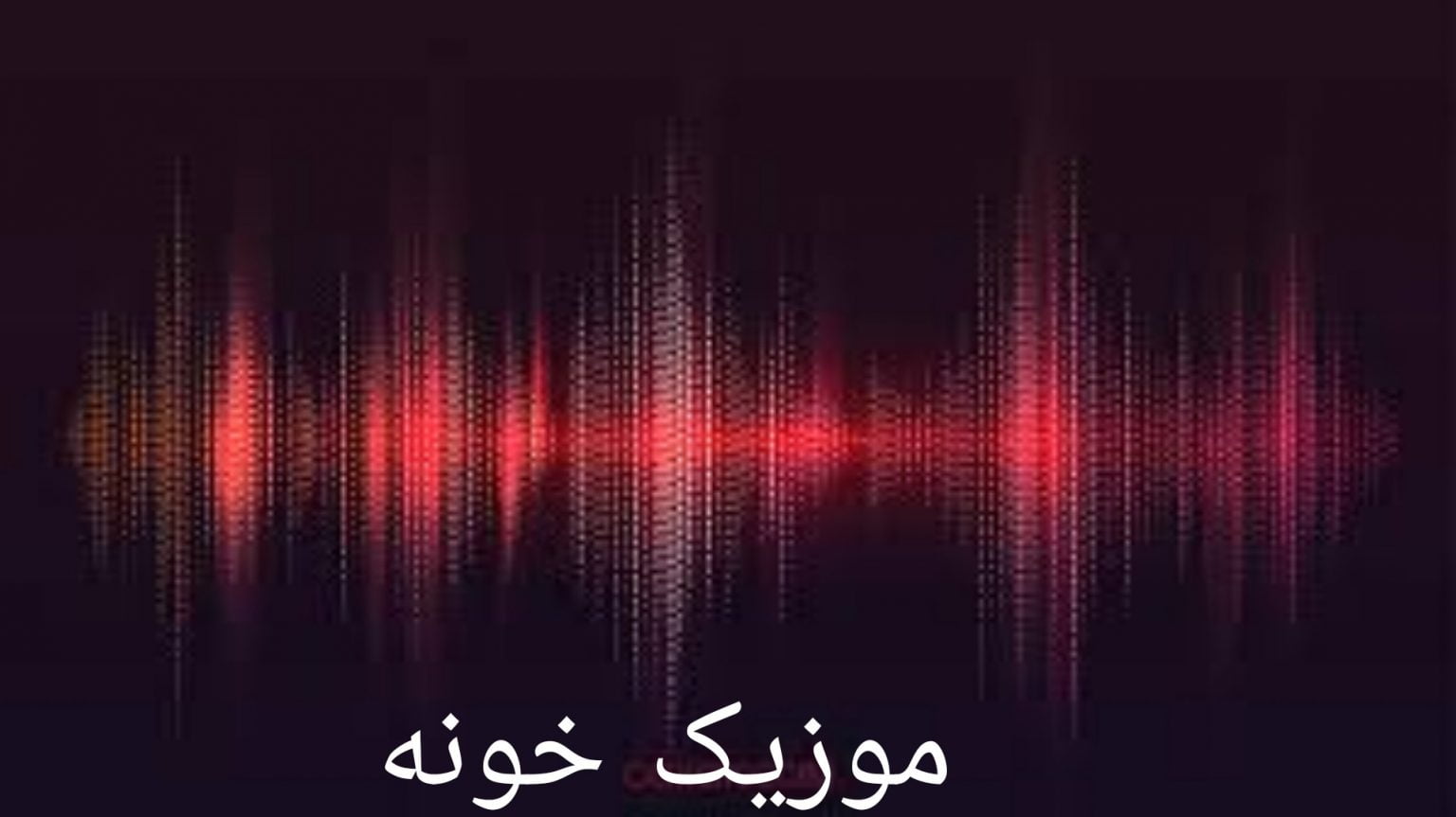 دانلود آهنگ خاطره انگیز و زیبای سلام من به تو یار قدیمی هایده + متن ترانه دانلود آهنگ خاطره انگیز و زیبای سلام من به تو یار قدیمی هایده + متن ترانه