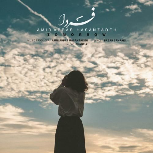 دانلود آهنگ از زمین اشک منو بردار خاک روی سینمو بردار خنده ی شیرینتو اینبار واسه فردامون نگه دار امیر عباس حسن زاده 