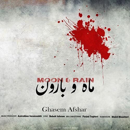 دانلود آهنگ خاک پاییز و بشور از روی چشمات  حیفه ابرای سبک بالی که مردن قاسم افشار