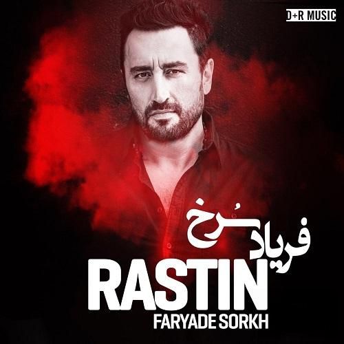 دانلود آهنگ ایستاده باش ایستاده باش ایستادگی ترانه شد راستین 