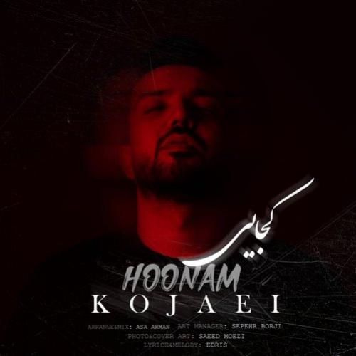 دانلود آهنگ کجایی هونام