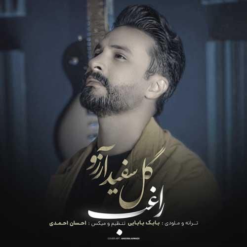 دانلود آهنگ گل سفید آرزو پژمرده و پرپر شده راغب 