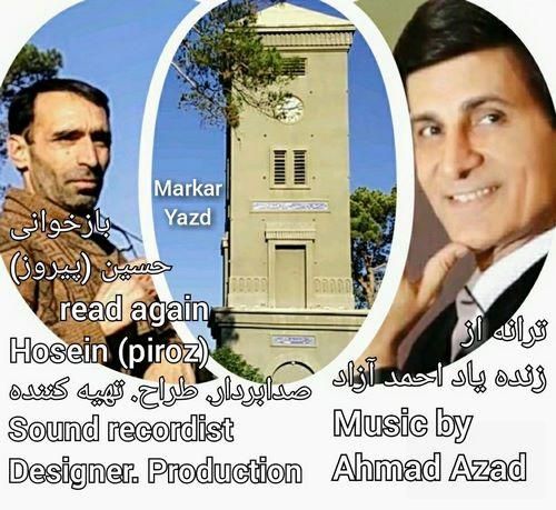 دانلود آهنگ یاد میاد تو میدون با هم نشستیم  حسین پیروز 