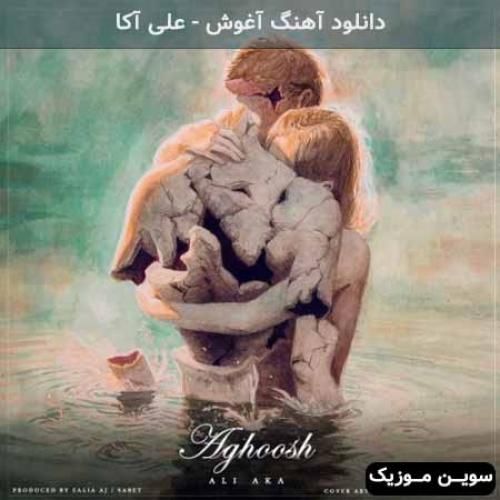 دانلود آهنگ همیشه رفتنت کابوسه برام زندگیم نابوده الان علی آکا 