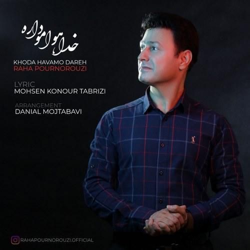 دانلود آهنگ خدا هوامو داره رها پور نوروزی