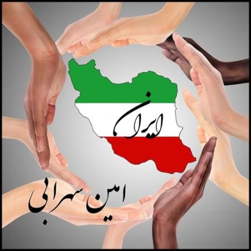 دانلود آهنگ ایران  امین سهرابی 
