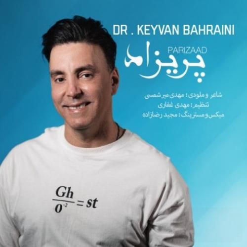 دانلود آهنگ پریزاد کیوان بحرین