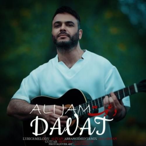 دانلود آهنگ دعوت علی جم