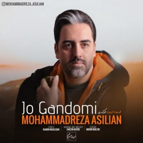 دانلود آهنگ جوگندمی محمد رضا اصیلیان
