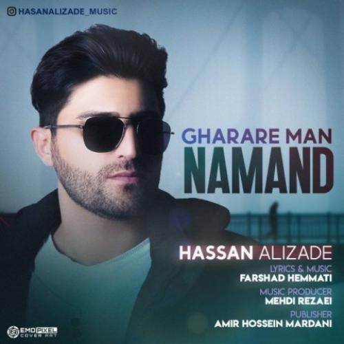 دانلود آهنگ قرار من نماند حسن علیزاده