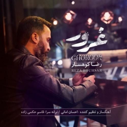 دانلود آهنگ  غرور رضا کوهسار