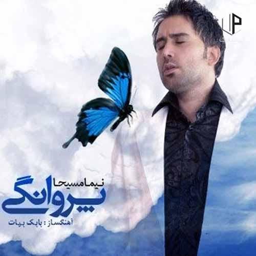 دانلود آهنگ تیتراژ فیلم دست های آلوده  نیما مسیحا