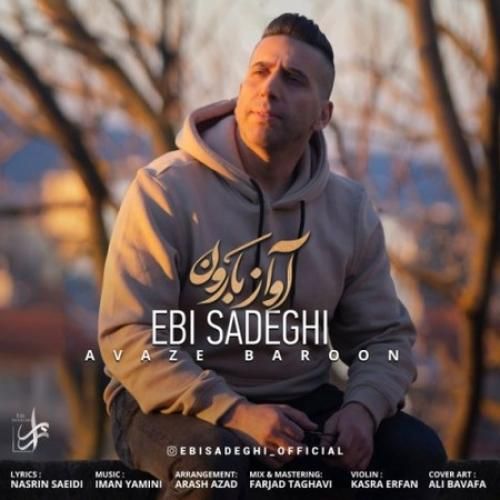 دانلود آهنگ آواز بارون ابی صادقی