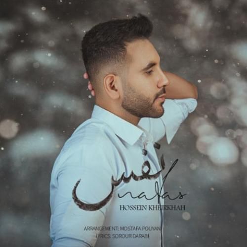 دانلود آهنگ نفس  حسین خیر خواه