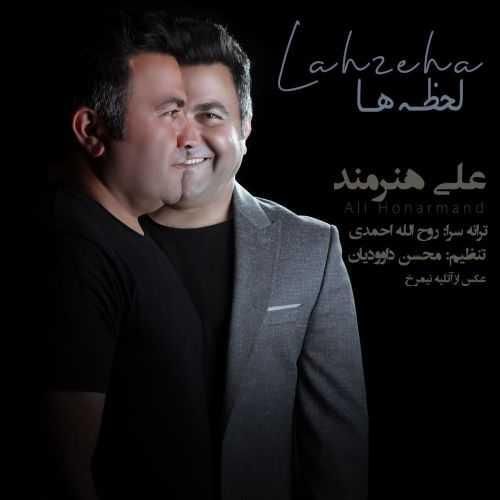 دانلود آهنگ لحظه ها علی هنرمند