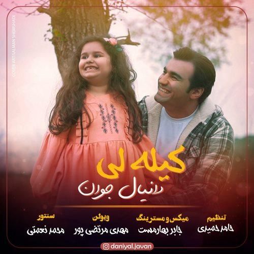 دانلود آهنگ کیله لی دانیال جوان