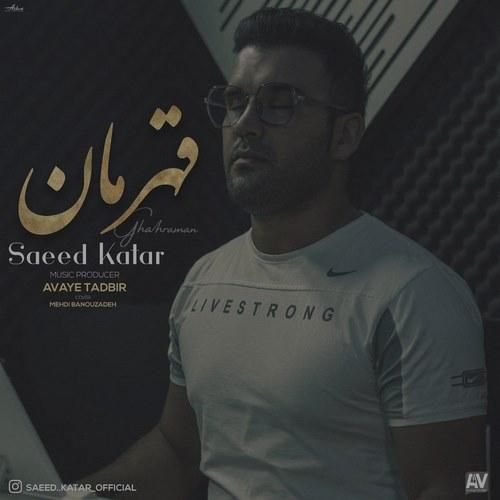 دانلود آهنگ قهرمان سعید کاتار