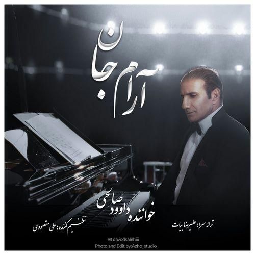 دانلود آهنگ آرام جان داوود صالحی
