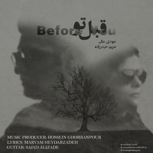 دانلود آهنگ قبل تو  مهدی عالی 