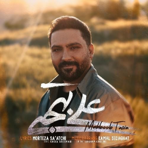 دانلود آهنگ محبوب تربن علی بهجتی