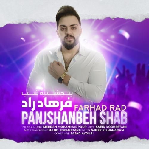دانلود آهنگ پنجشنبه شب فرهاد راد