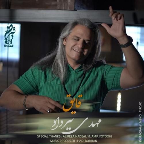 دانلود آهنگ قایق مهدی تیرداد