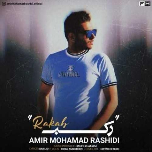 دانلود آهنگ رکب امیرمحمد رشیدی