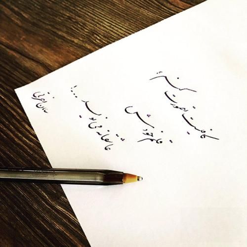 دانلود آهنگ خوش اومدی تو به دنیام ولی قول بده بخندی هربار 
