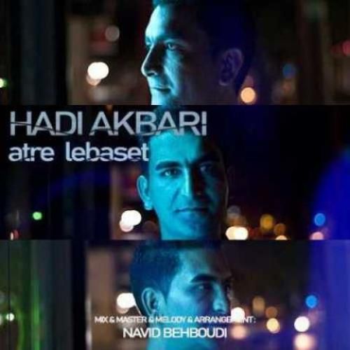 دانلود آهنگ عطر لباست هادی اکبری