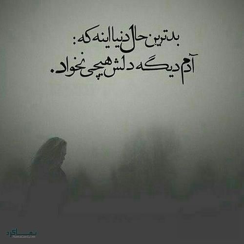 دانلود آهنگ شده تنهایی عادتم حتی بمیرمم راحتم 