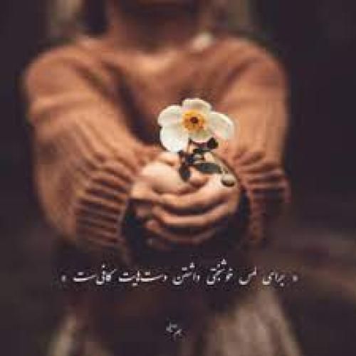 دانلود آهنگ آتیش زدی بال پروانه رو شاید بسوزه این جنگل یه روز 