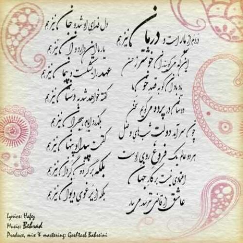 دانلود آهنگ درمان بهراد