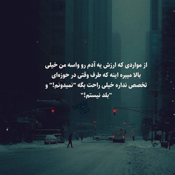 دانلود آهنگ اگه مثل خودت بد بشم اگه عوض شم توی شب سارا پیروان