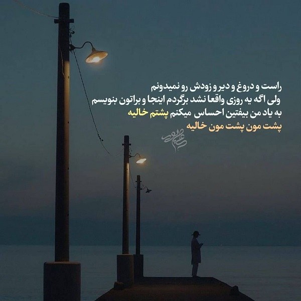 دانلود آهنگ تا میبینمت میگیرم من وایب خوب میدیم به غمامون 
