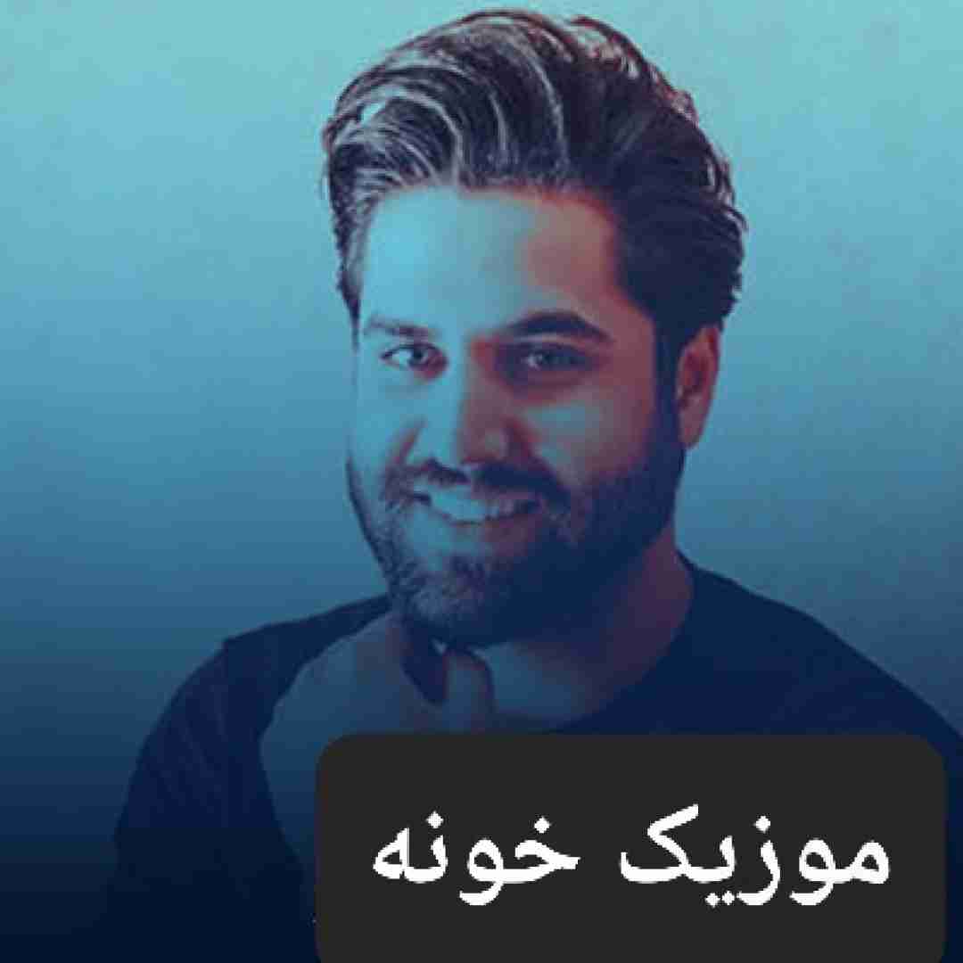 دانلود آهنگ کاش به وقتش حرف مرا میخواندی کاش علی ایلماش