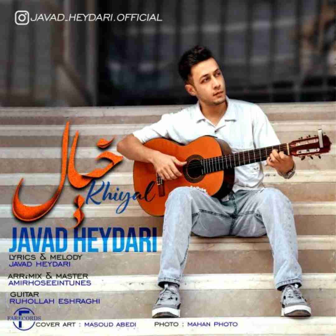 دانلود آهنگ خیال جواد حیدری