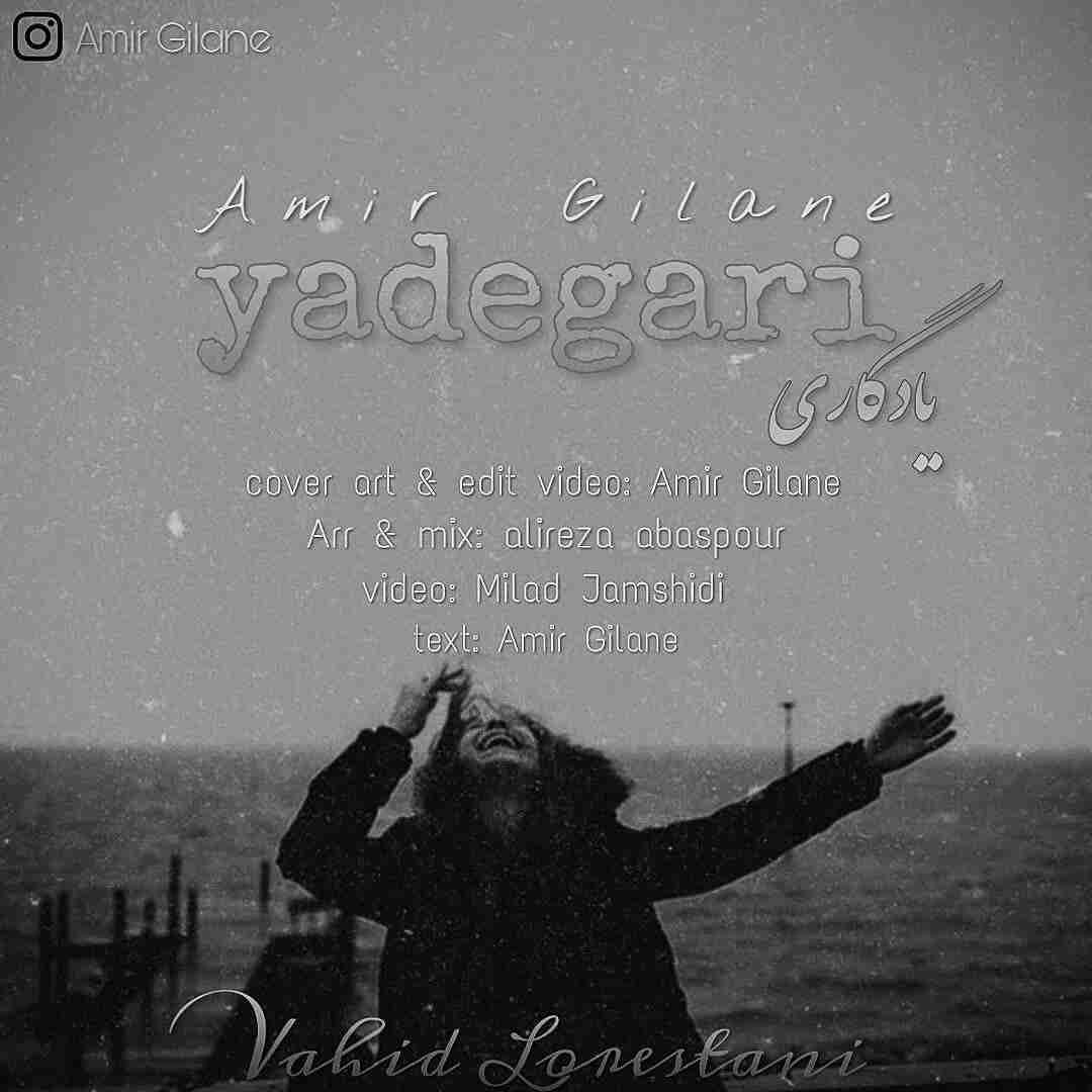 دانلود آهنگ یادگاری امیر گیلانه