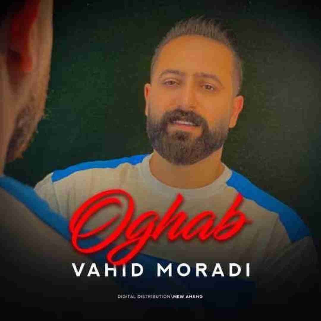 دانلود آهنگ عقاب وحید مرادی