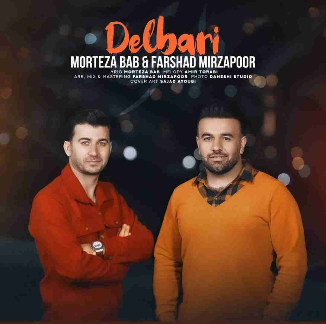 دانلود آهنگ دلبری مرتضی باب و فرشاد میرزاپور