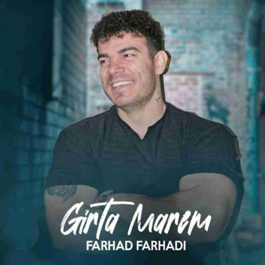 دانلود آهنگ گیرته مارم فرهاد فرهادی