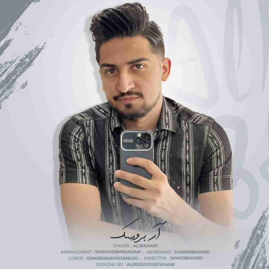 دانلود آهنگ آر بروسک علی بهاری