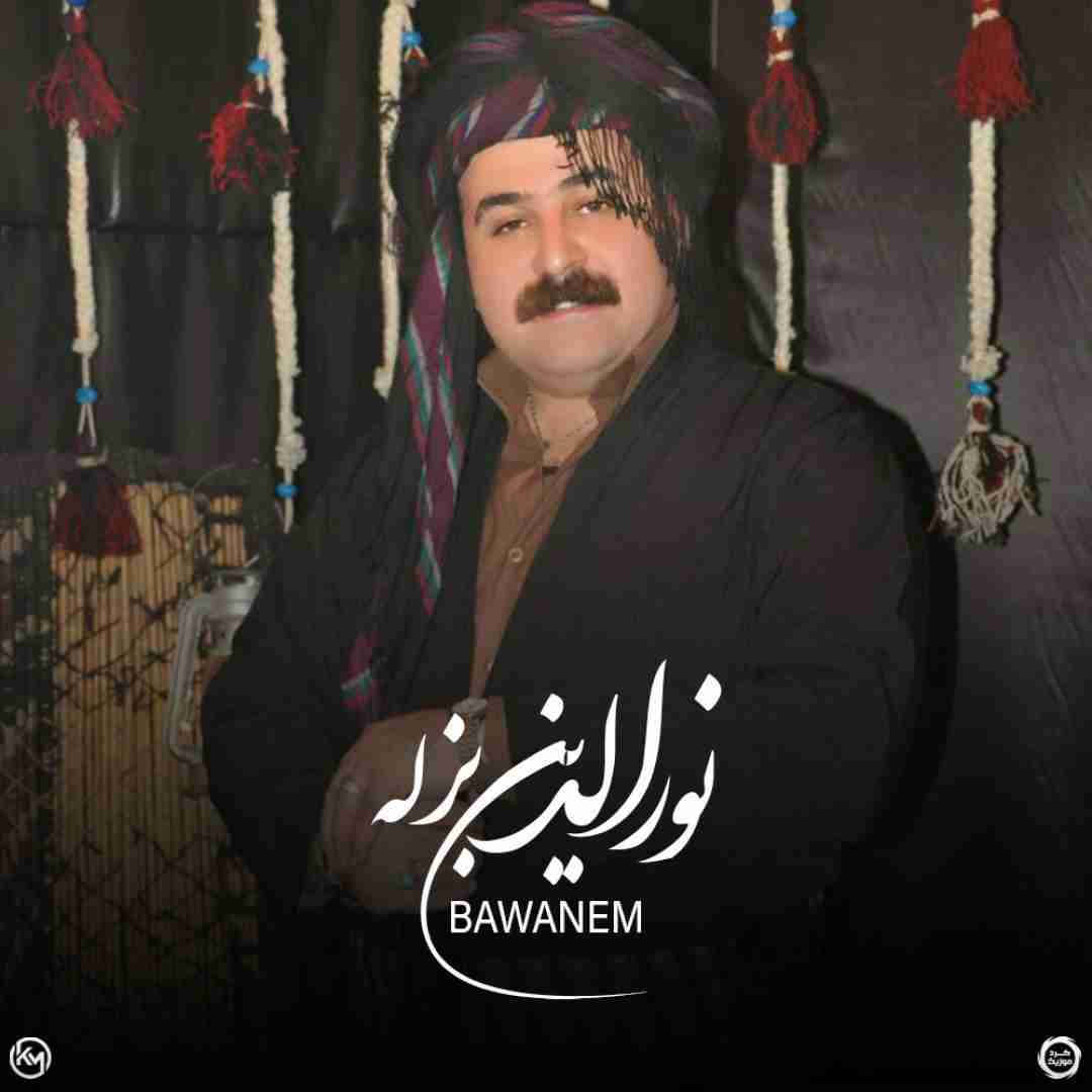 دانلود آهنگ باوانم نورالدین بزله