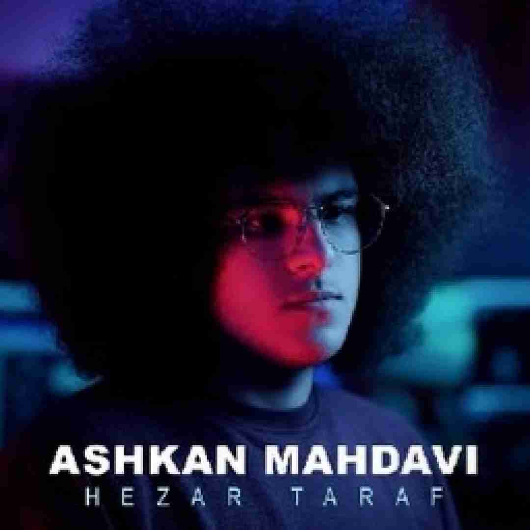 دانلود آهنگ هزار طرف اشکان مهدوی