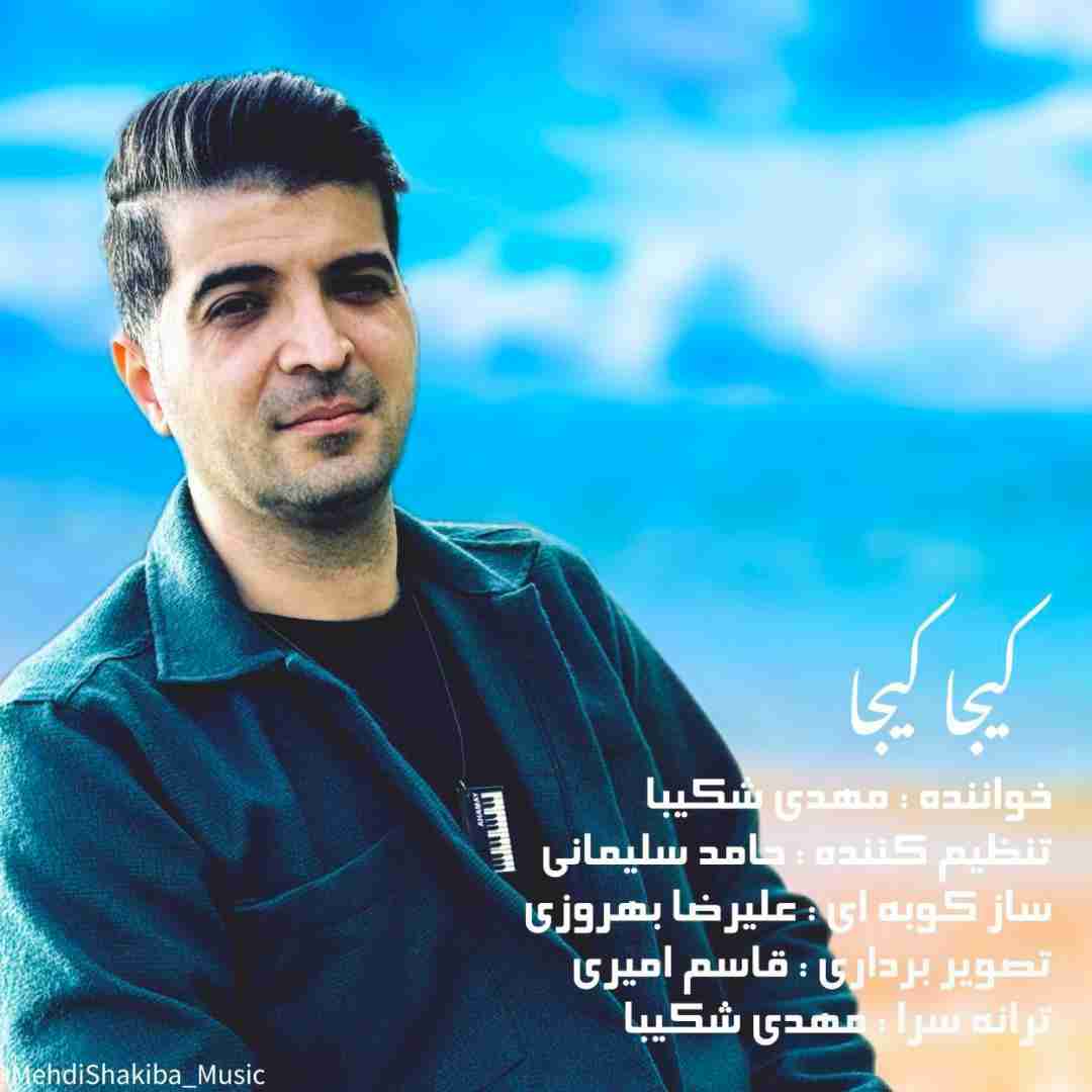 دانلود آهنگ کیجا کیجا مهدی شکیبا