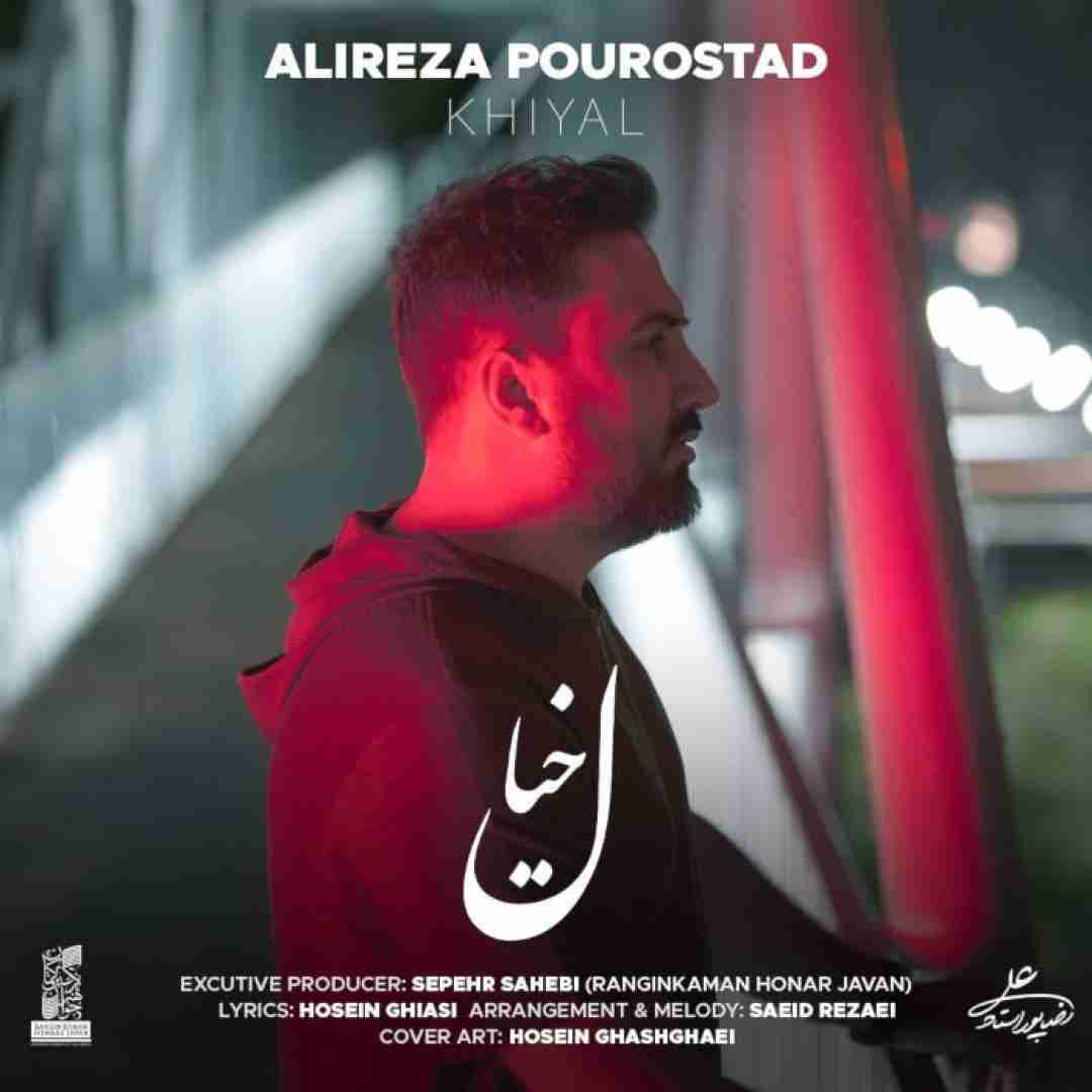 دانلود آهنگ خیال علیرضا پوراستاد