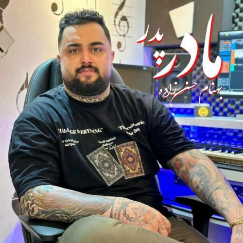دانلود آهنگ پر و مار بهنام حسن زاده