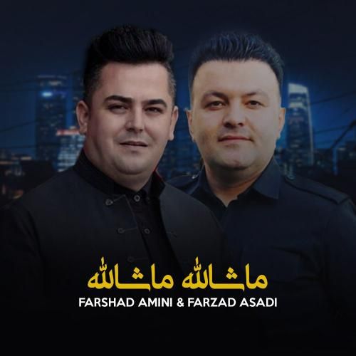 دانلود آهنگ ماشالله ماشالله فرشاد امینی و فرزاد اسدی