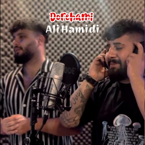 دانلود آهنگ دورهمی علی حمیدی