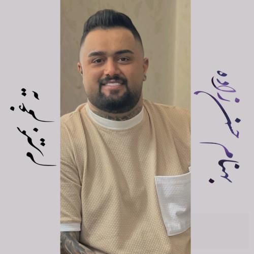 دانلود آهنگ ته غم بمیرم بهنام حسن زاده
