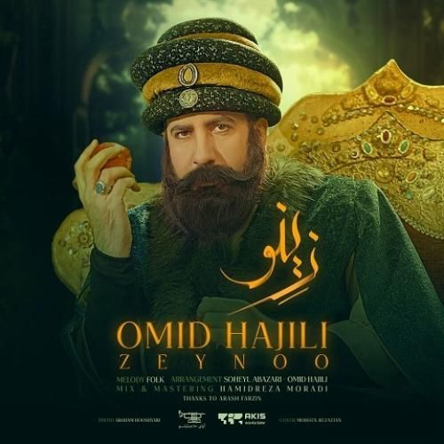 دانلود آهنگ زینو امید حاجیلی